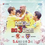 [광주<b>FC</b>] [5/4 광주<b>FC</b> 홈경기] '어린이날' 선물 쏟아진다...
