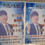 [드루와] 프로듀스X101에 나오는 <b>스시</b>집 아들 연습생