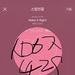 [방탄소년단] 아 정호석!!!! ㅠㅠㅠ 이뻐 ㅠㅠㅠ