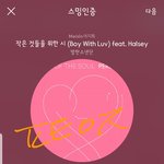 [방탄소년단] 궁금한게 있는데