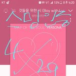 [방탄소년단] 이삐들 이거 봤니