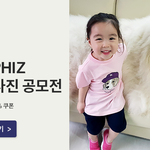 헤지스키즈 반려견 사진 공모전 하네용 :D