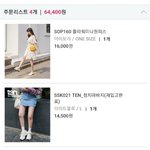 [드루와] 확실히 <b>여름</b> 옷은 돈 많이 깨지는듯