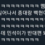 [EXO] 준면이 <b>민석</b>이랑만 인사 못함ㅋㅋㅋㅋㅋ