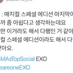 [EXO] 민석<b>이입</b>으로 이 말 들으니까 슴 더빡쳐 진짜