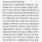 [EXO] 190429 고베 막<b>콘</b> <b>백현</b> 멘트