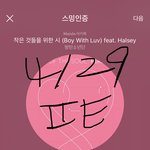 [방탄소년단] <b>왕방울</b>꾸꾸 ㅠㅠㅠㅠㅠㅠ