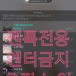 [뉴이스트] <b>오직</b>_뉴이스트에_집중해_BETBET