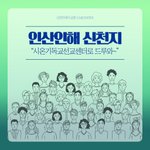 떠나요 ~~ 드뎌 오래 고대했던 통신신학 시대가 열렸습니다