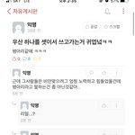<b>에타</b>레전드 ㅋㅋㅋㅋㅋㅋㅋㅋㅋ