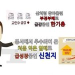 신천지로  몰려가고  있는  이유?