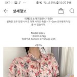 [댓글부탁해] 5월<b>중순</b>에 제주도 수학여행가는데 이옷어떰 ㅊㅂ좀