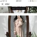 [드루와] 수학여행 원피스 봐주면 남친생김!!