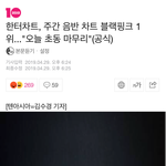[드루와] <b>YG</b> 공식 기사 떴다 미친거 아니냐 ㅋ