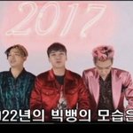 [드루와] 빅뱅이 그리는 <b>미래</b> <b>모습</b>