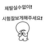 ㄹㅇ 물ㄹ<b>리에</b> 모든걸 다 걸었다고ㅠㅠㅠㅠ