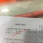[댓글부탁해] 음운의 <b>변동</b> 잘 아는 사람ㅠㅠㅠㅠ
