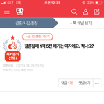 결시친은 ㄹㅇ <b>정병련</b>들 맞는 듯