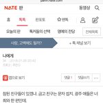 어느 느므 새끼가 뜽 문자를 씹었는가
