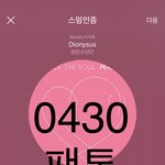 [방탄소년단] 우리 넬보드 말고 그것도