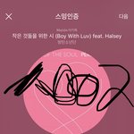 [방탄소년단] <b>답답</b>해서 한마디만 하는데 참고해