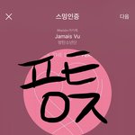 [방탄소년단] 이쯤되면 이거지 ㅎㅎㅎㅎㅎㅎㅎㅎㅎ