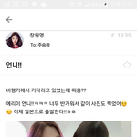 장원영과 <b>에리</b>이
