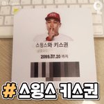 <b>스윙스</b> 불쌍해;