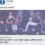 트와이스 모모 <b>큰일</b>날뻔했네