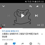 오늘의 영상툰??에 샴쌍둥이 <b>자작</b> 이야기 올라왔는데