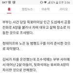 엄마가 딸을 죽인사건의 <b>전말</b>ㄷㄷ