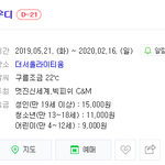 데이트 <b>코스</b> 추천해준다 !