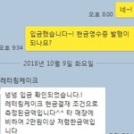 [개깊은빡침] 구리남양주 <b>레터링</b>케이크업체의 노쇼.. 이후 태도 (추가)