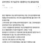 [댓글부탁해] 공부 안 했는데 시험 <b>평타</b>치는 꿀팁 알려드림