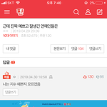 아 ㅋㅋㅋㅋㅋ <b>판</b>녀 파<b>오후</b>들 화났노 ㅋㅋㅋㅋ