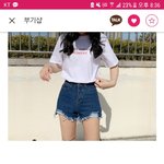 [댓글부탁해] 이 <b>반바지</b> 오떰