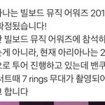 [모두드루와] 빌보드 아리아나 <b>참석</b>안한다는거임??