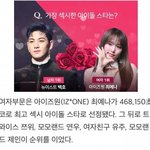 [댓글부탁해] 가장 섹시한 <b>남녀</b> 아이돌 순위