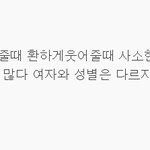 [남자의심리] 내가 <b>De</b>저련 시집보내려고 아주