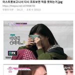 [드루와] 미스<b>트롯</b> 보다가 프듀보면 적응 못하는거