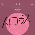 [방탄소년단] 우오악!!!!!!!!!30분!!!!!!
