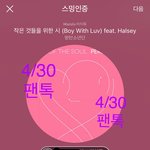 [방탄소년단] 오늘 달방도 따숩다