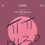 [방탄소년단] 아,, 김태형이 또,,, 환장 따숩