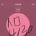 [방탄소년단] 베비 <b>원모</b>올타아임