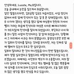 [EXO] 루세테 사과문에서 어이없는거ㅋㅋㅋㅋ