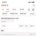 얘들아 <b>이</b> <b>말</b>이 맞을까