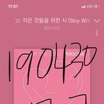 [<b>방탄소년단</b>] 오늘 룸메즈 장난 없네 진짜