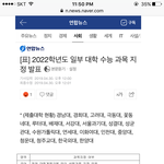 [댓글부탁해] 2022대학 수능<b>지정</b>과목뜸 03 참고 ㄱ