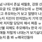 트와 <b>사나</b> 지금 난리난일 이 글 공감