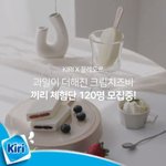 [드루와] 끼리 <b>크림치즈</b> 아이스크림 3종